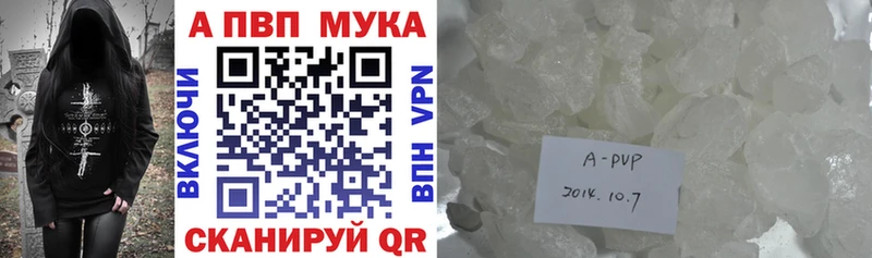 A PVP мука  купить наркотик  Гулькевичи 