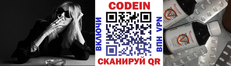 Кодеин напиток Lean (лин)  Гулькевичи 