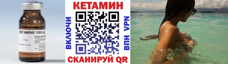 КЕТАМИН ketamine  Гулькевичи 