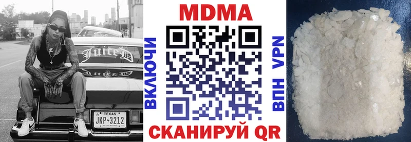 МДМА кристаллы  Гулькевичи 