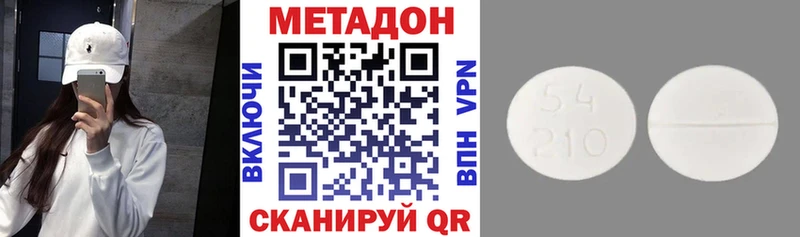 МЕТАДОН methadone  Гулькевичи 